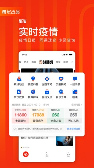 快报手机版2021下载截图1