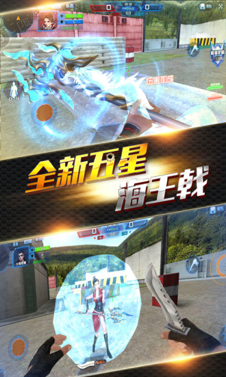 火线精英qq版下载截图2