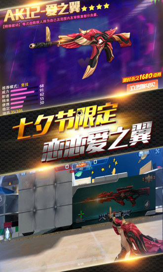 火线精英qq版下载截图5