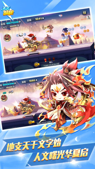 天天酷跑解锁版2021无限钻石七彩截图3