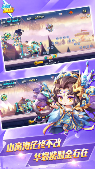 天天酷跑解锁版2021无限钻石七彩截图5