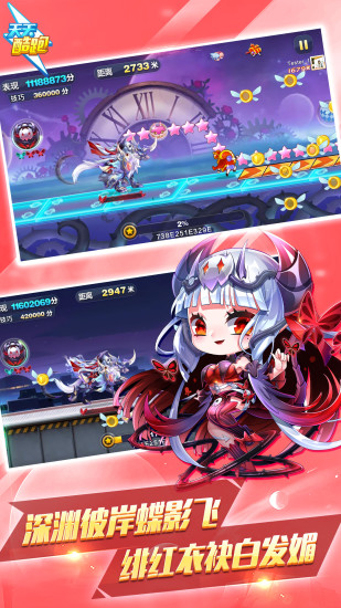 天天酷跑解锁版2021无限钻石七彩截图2