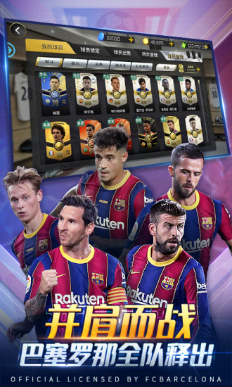 豪门足球风云内购解锁版截图3