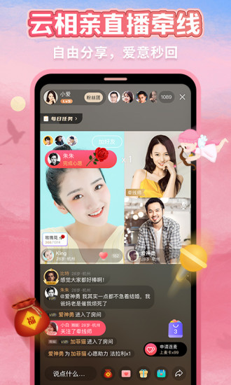 marryu相亲征婚最新版截图4