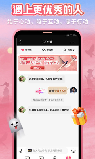 marryu相亲征婚最新版截图5