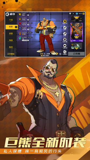 王牌战士官方版