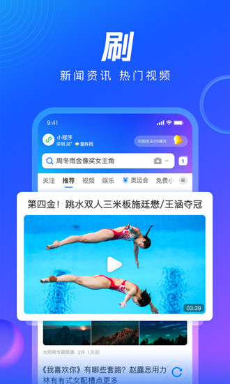 qq浏览器精简解锁版截图3