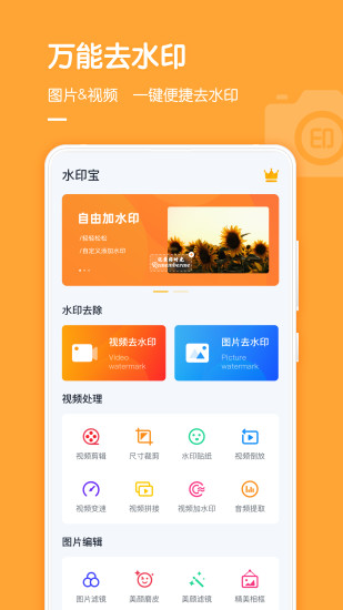 完美相机最新版截图1