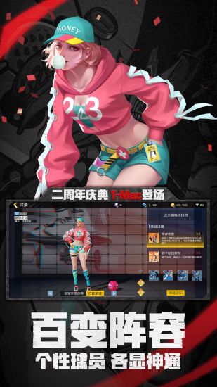 街篮2官方正版截图3