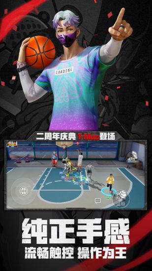 街篮2官方正版截图4