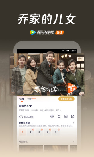 腾讯视频永久会员版截图5