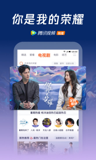 腾讯视频永久会员版截图3