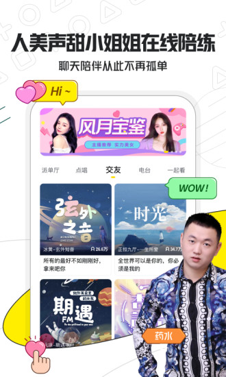 小鹿陪玩官方版