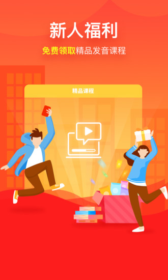 早道网校app下载