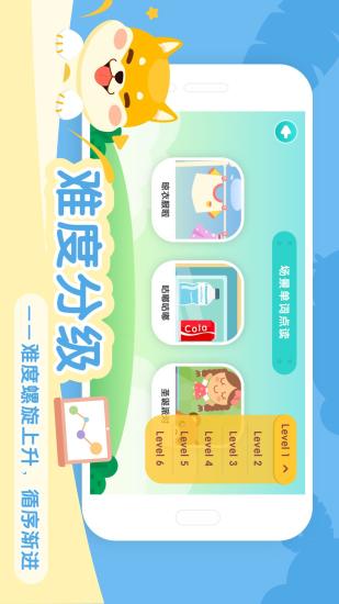 儿童英语单词卡片点读app