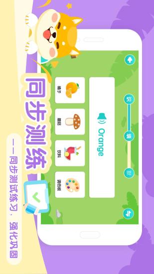 儿童英语单词卡片点读