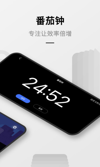 桌面时钟安卓版