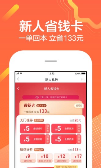 苏宁易购苹果app