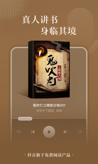 番茄免费小说下载2021安卓最新版截图5