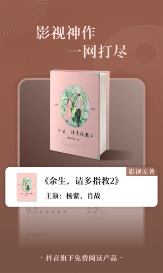 番茄免费小说下载2021安卓最新版截图4