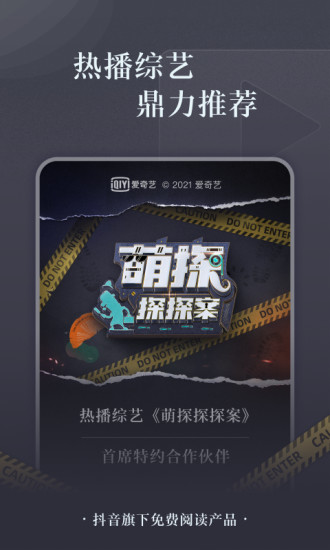 番茄免费小说去广告版截图3