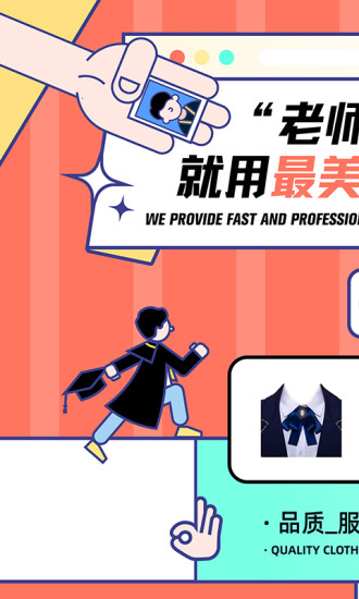 最美证件照免费版下载