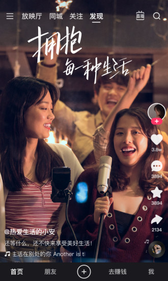 快手极速版软件安卓版下载