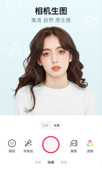 美图秀秀app手机版截图4