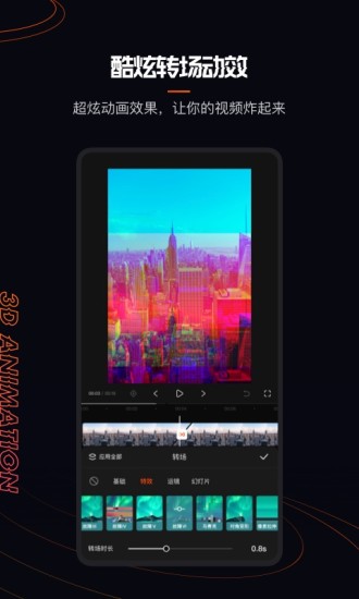 快影解锁版最新版截图4