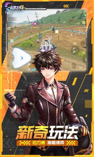 一起来飞车2安卓版