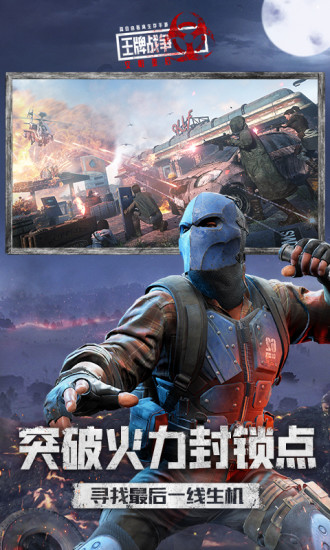 王牌战争文明重启手游