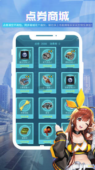 掌上飞车旧版本