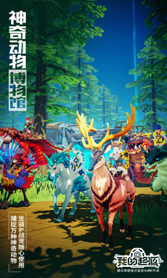 我的起源内购破解版