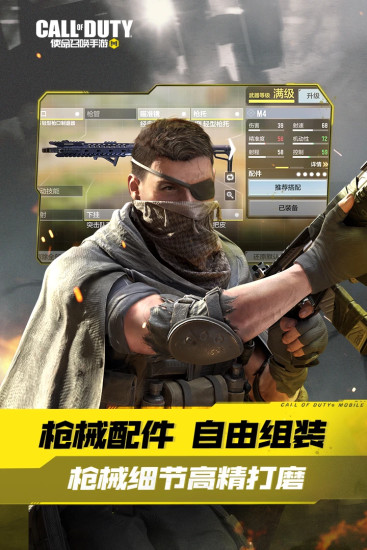 使命召唤手游辅助版截图4