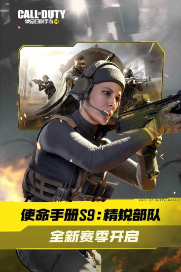 使命召唤手游辅助版截图5