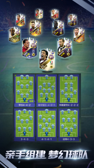 全民冠军足球无限金币版截图1