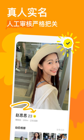 探探解锁版2021截图5