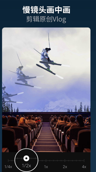 乐秀视频编辑器会员版截图3