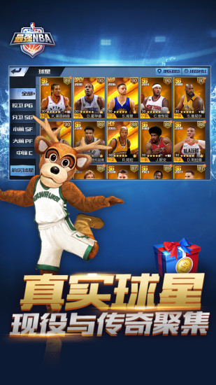 最强nba最新版本下载