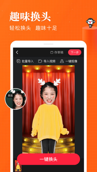 逗拍手机版app