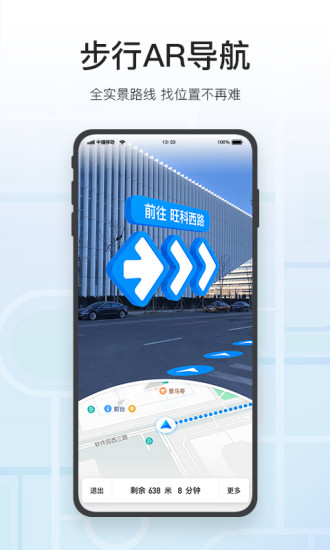 腾讯地图ios手机版截图4