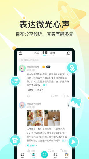 soul官方免费版截图3