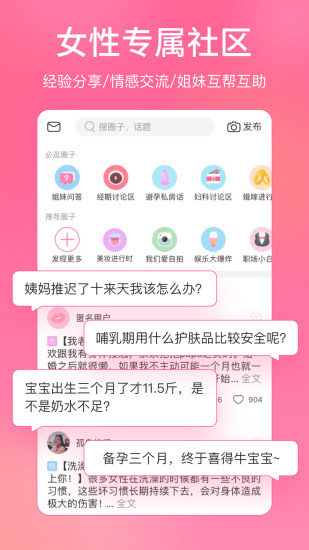 美柚最新版截图2