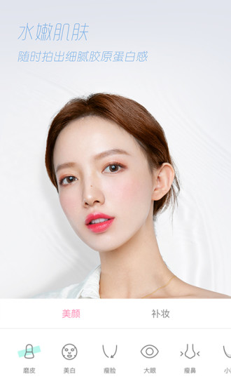 轻颜相机ios手机版截图4