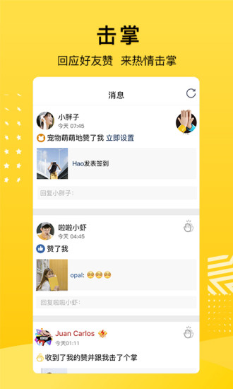 qq空间2021最新版截图3