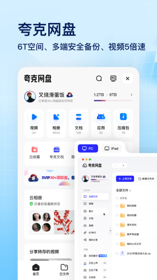 夸克浏览器app官方版