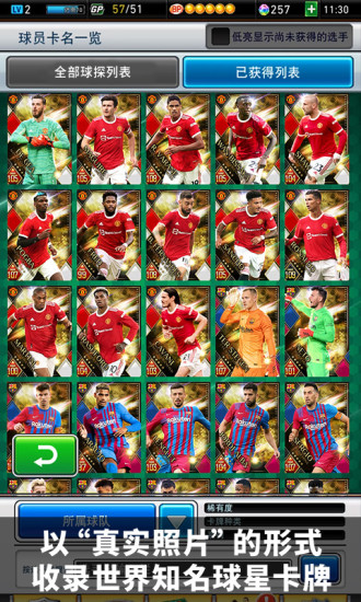 实况王者集结无限钻石版截图4