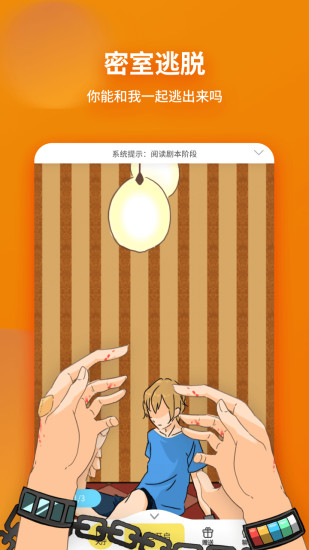 戏精大侦探最新版下载