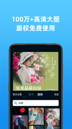 海报制作大师app