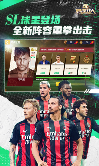 最佳11人手游下载